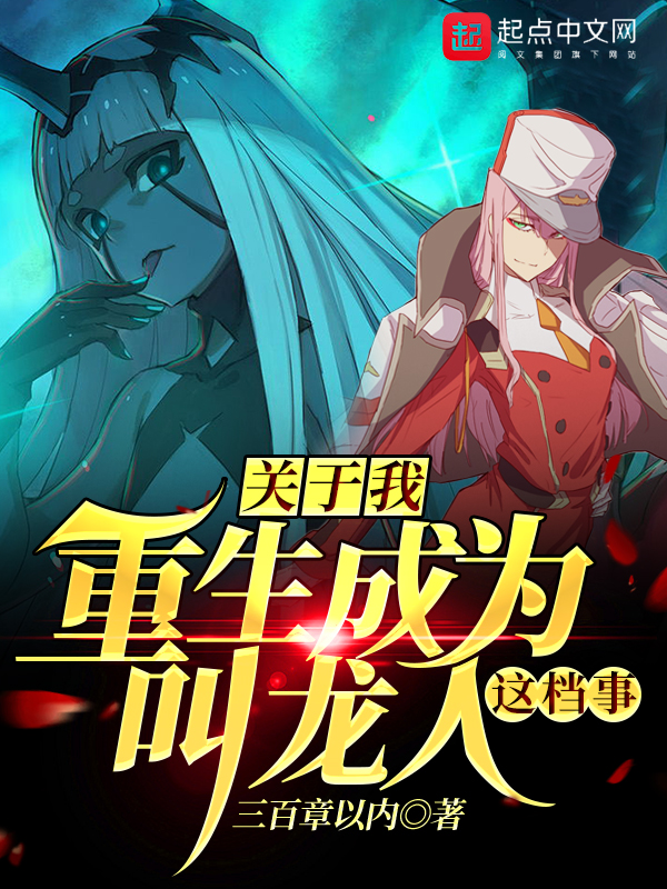 关于我重生成为运气流杀手这件事笔趣阁