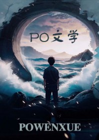 香山浔风by应雨竹未删减