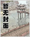 素锦图类似古风小说推荐